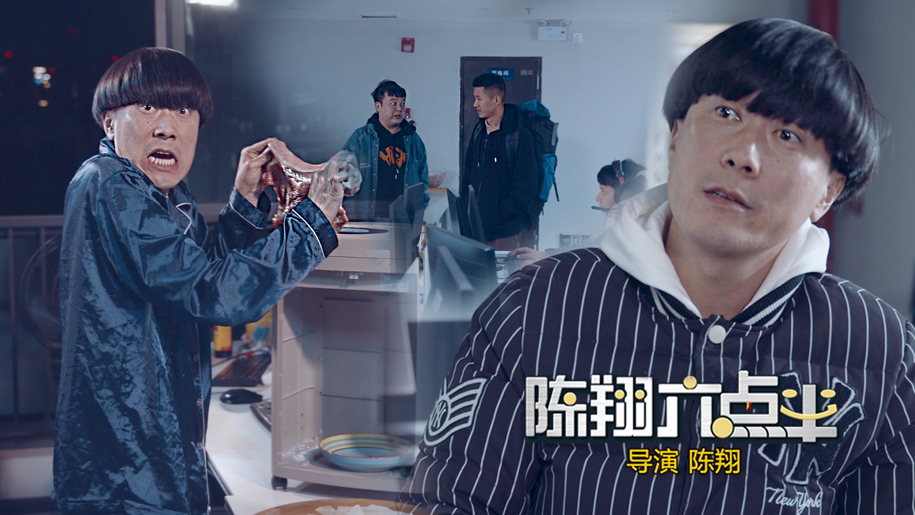 《陈翔六点半》第252集 职场版寄生虫:他每天用公司资源赚大钱!